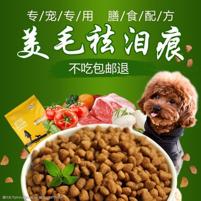 寵物狗糧營養(yǎng)圖片素材 展現(xiàn)寵物食品的健康魅力