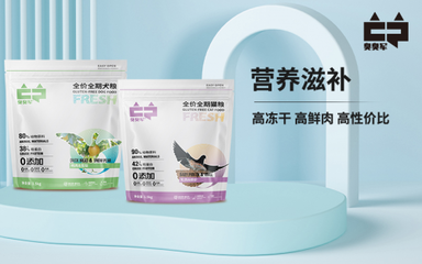 寵物食品新趨勢 健康、功能與創(chuàng)新——臭臭軍新品引領(lǐng)市場新變革