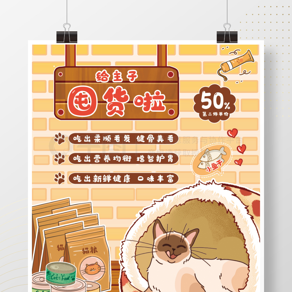 愛寵健康，盡在每一口——精選寵物食品零食狂歡促銷！